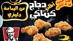 Colonel Sanders’ secret recipe is only a tunnel away.