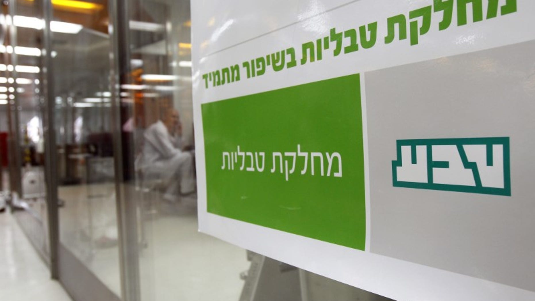 A sign bearing the logo of Teva is seen in Jerusalem
