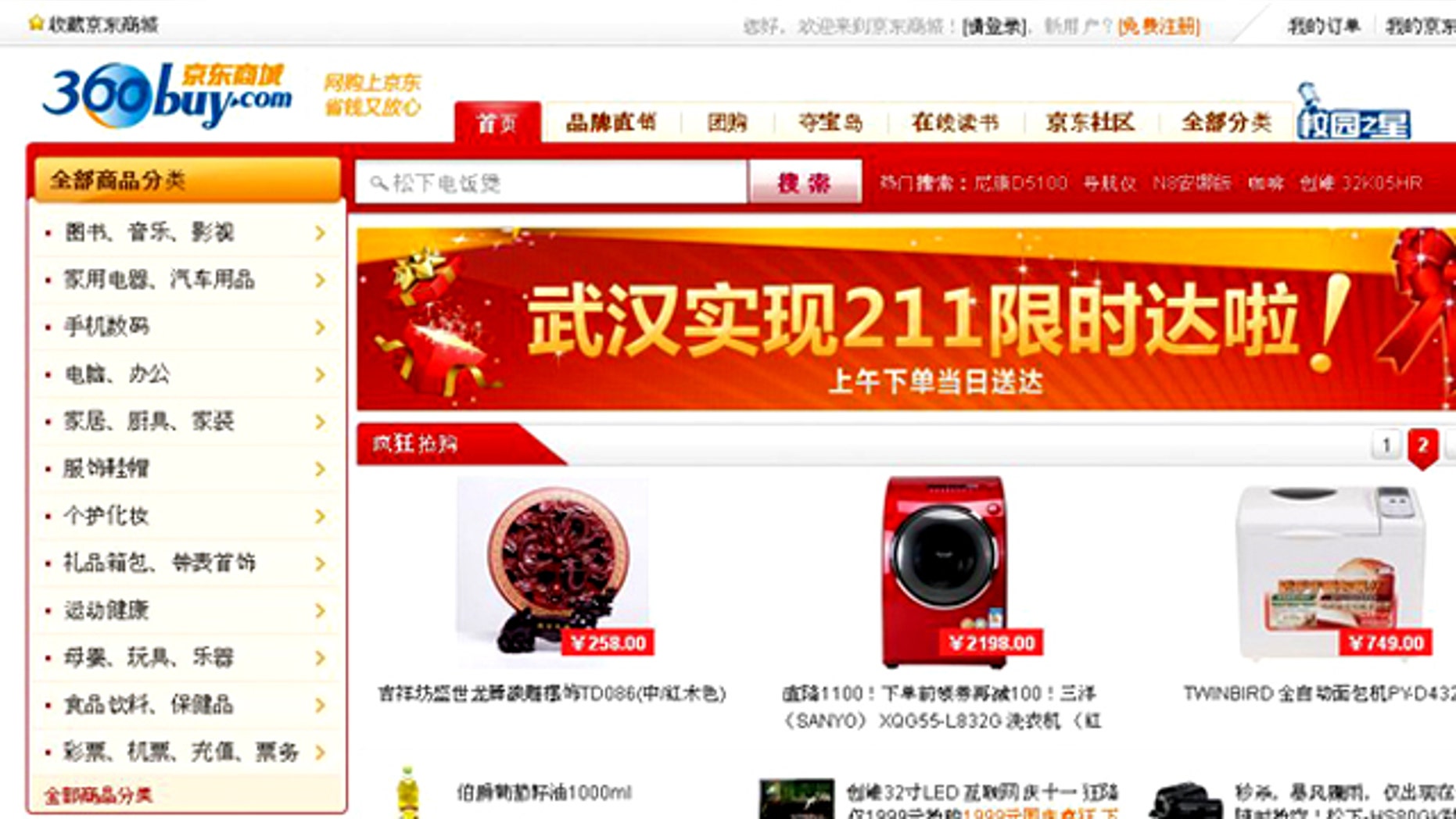 A screenshot of the website for 360buy.com, an online market poised to make the biggest tech IPO in U.S. history.