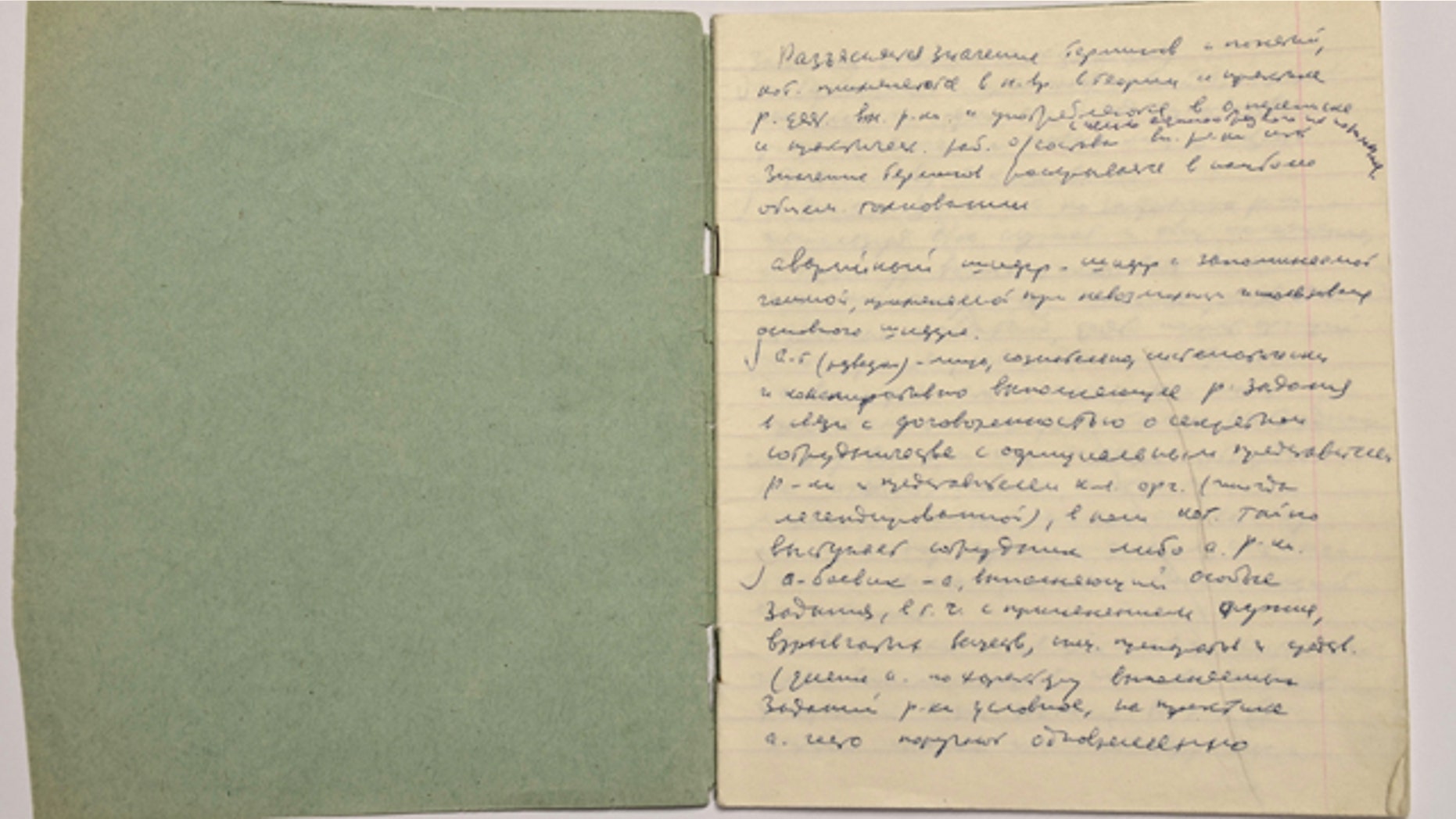 This undated image made available by the Churchill Archive Centre shows Vasili Mitrokhin's handwritten copy of the KGB First Chief Directorate Lexicon. Original documents from one of the biggest intelligence leaks in history - a who's who of Soviet spying - were released Monday, July 7, 2014, after being held in secret for two decades. (AP Photo/Churchill Archive Centre)
