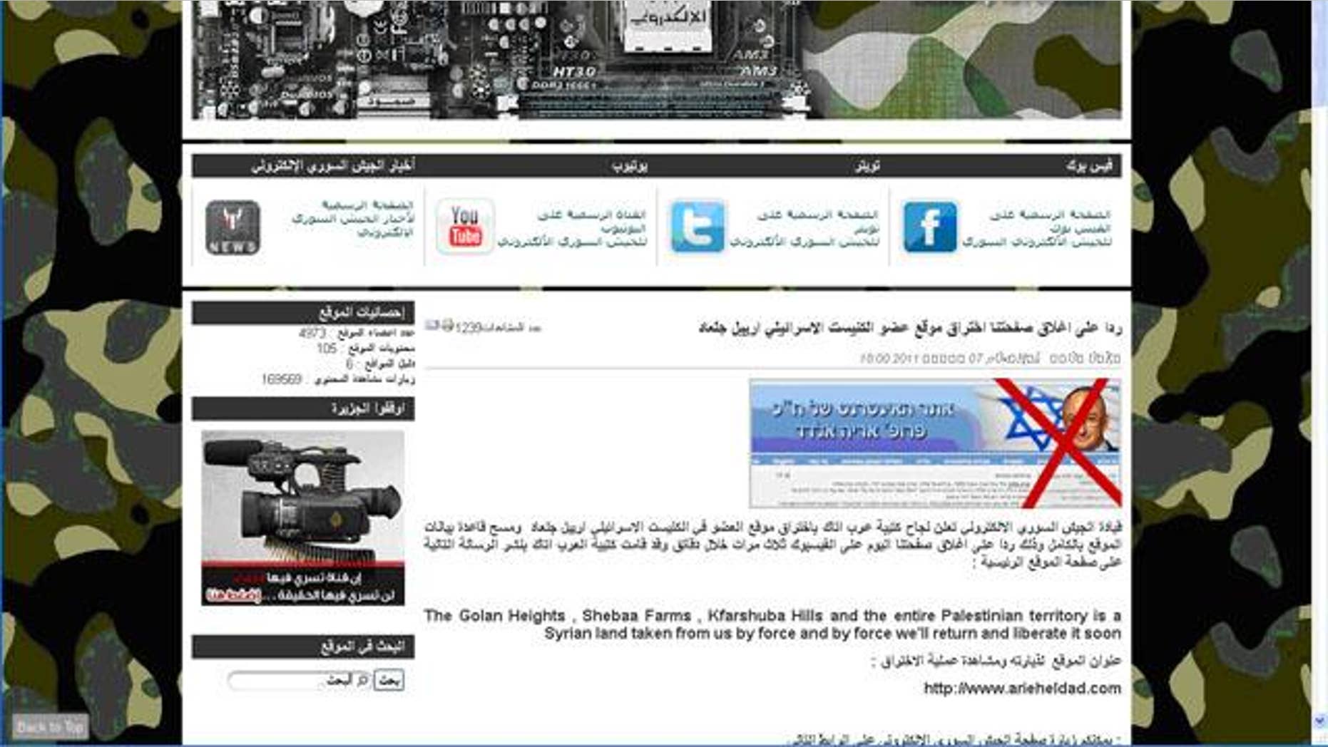The website of the Syrian Electronic Army, a shadowy, pro-Assad group which has orchestrated cyber attacks on President Obama and Oprah's Facebook pages.