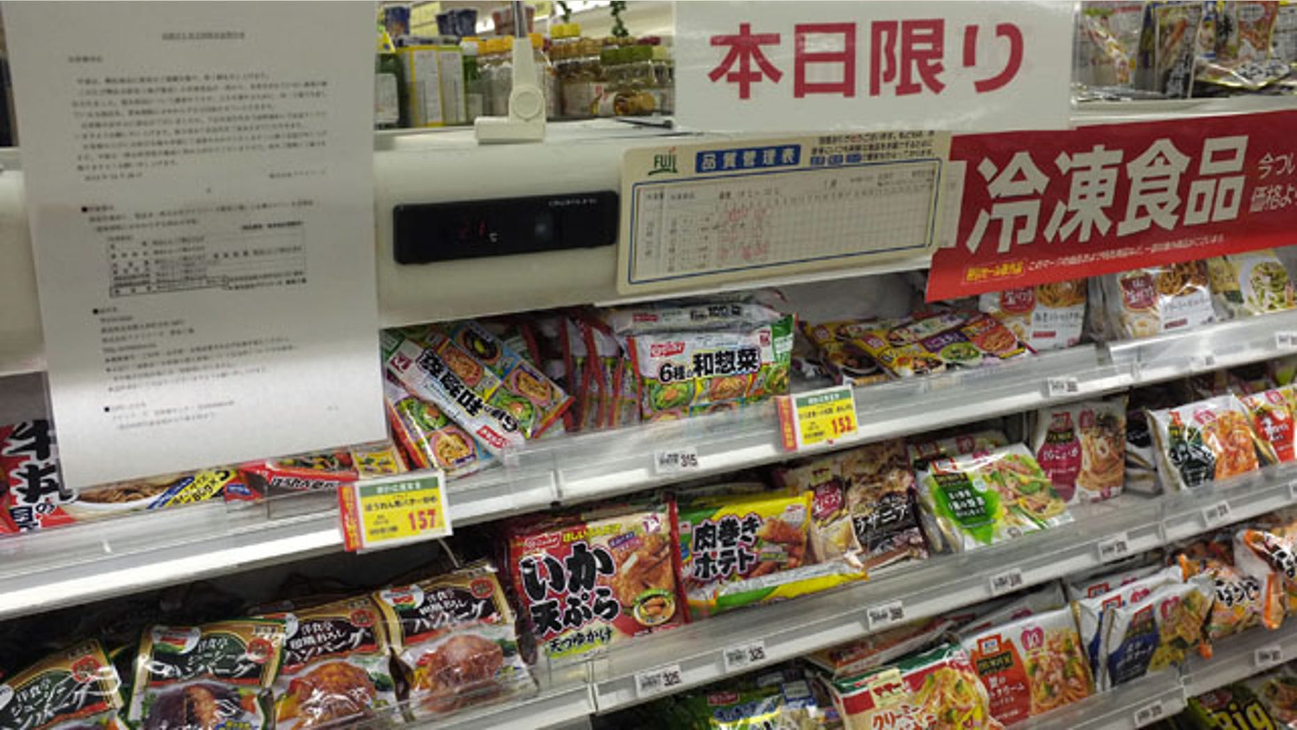 January 7, 2014: A notice of apology and recall is placed on the shelves of frozen food products at a supermarket in Fujisawa, near Tokyo. (AP)