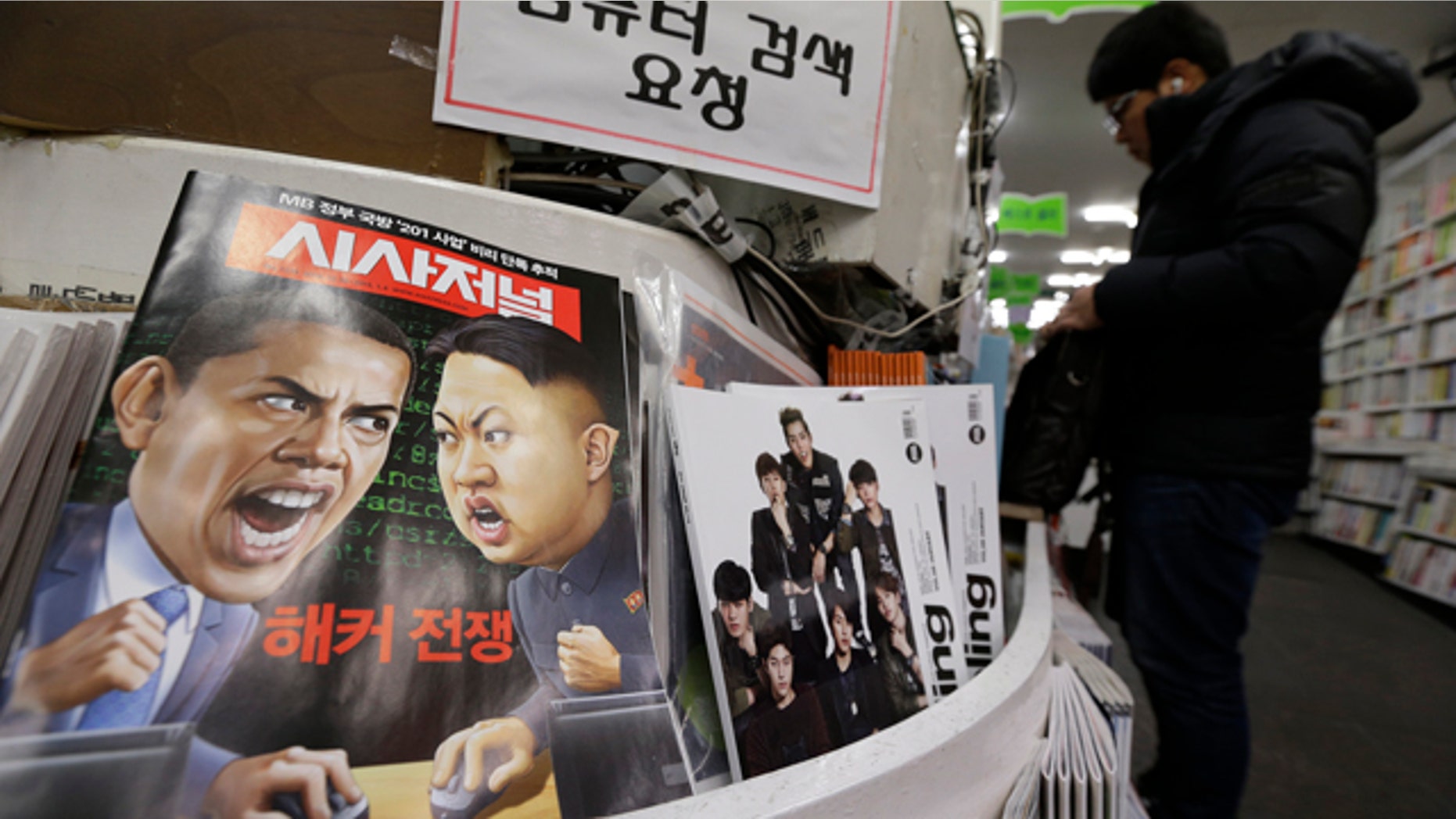 Jan. 3, 2015: A magazine with cartoons of U.S. President Barack Obama, left, and North Korean leader Kim Jong Un is displayed at a book store in Seoul. (AP Photo/Ahn Young-joon)