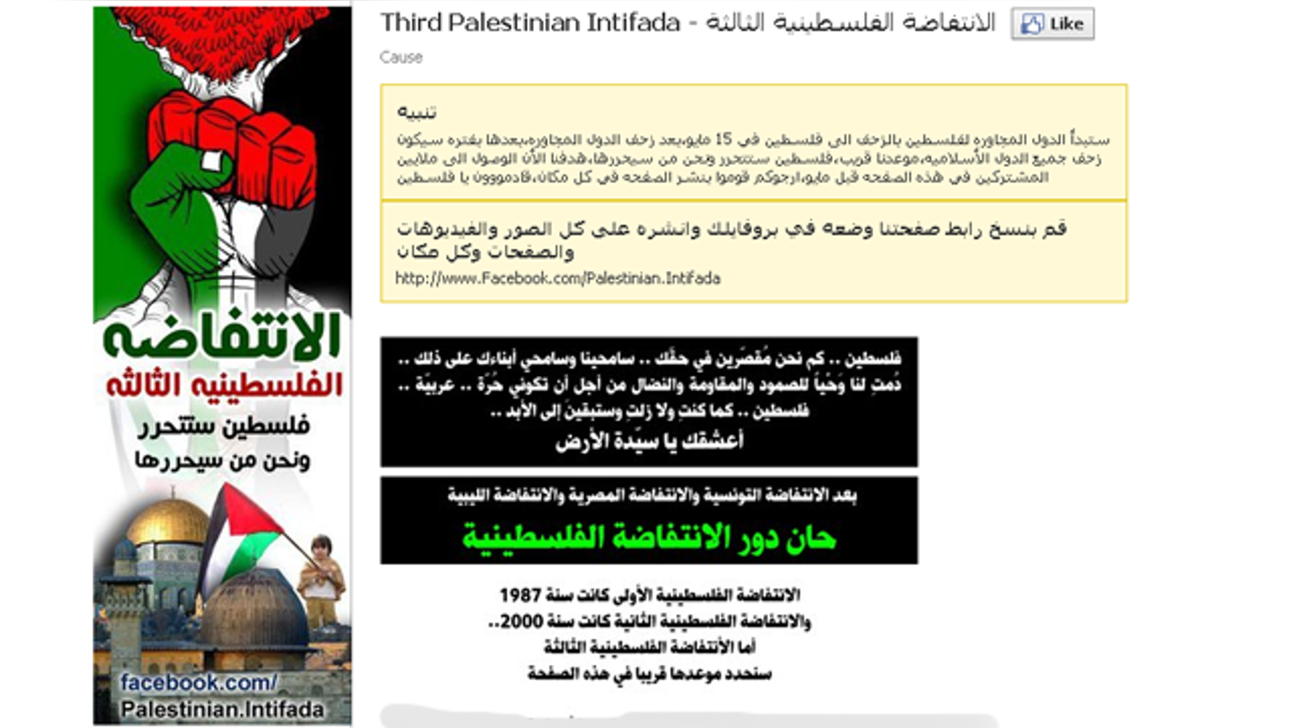 A Facebook group, seen here in a screenshot, calling for the 'third Palestinian intfada' against Israel had 340,000 members before the social networking company removed it.