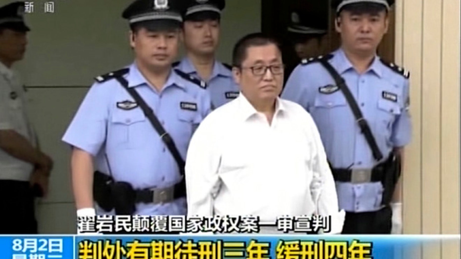Aug. 2: China's CCTV and made available via AP Video, Zhai Yanmin wears a white shirt is escorted by policemen as he arrives the Tianjin No. 2 Intermediate People's Court in northern China's Tianjin Municipality.