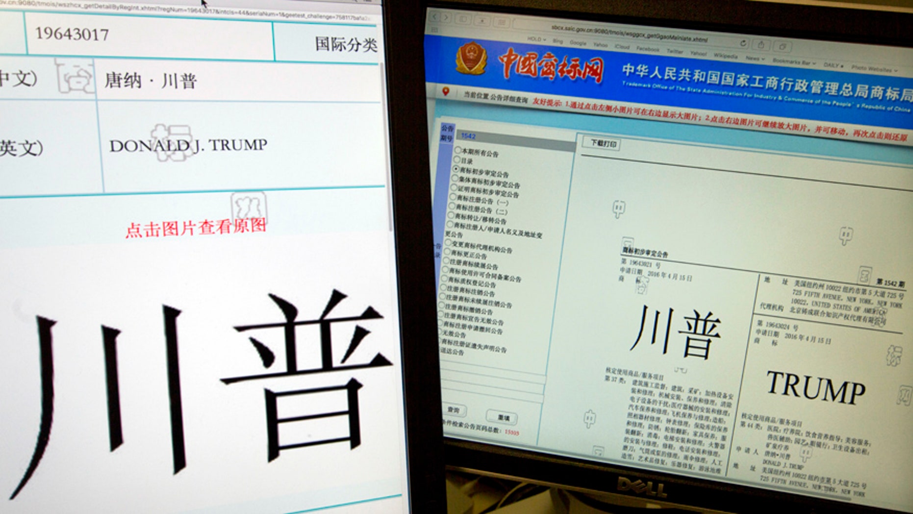 FILE - In this March 8, 2017, file photo, some of the Trump trademarks approved by the Chinese government are displayed on the trademark office's website in Beijing, China. Beijing has reversed itself on 9 Trump trademarks, granting preliminary approval for marks covering salon services and socks, among other things, that it initially rejected. Dozens more Trump trademarks have been formally registered in recent weeks, bringing to 39 the total number of Trump trademarks China has formally approved since the inauguration. (AP Photo/Ng Han Guan, File)