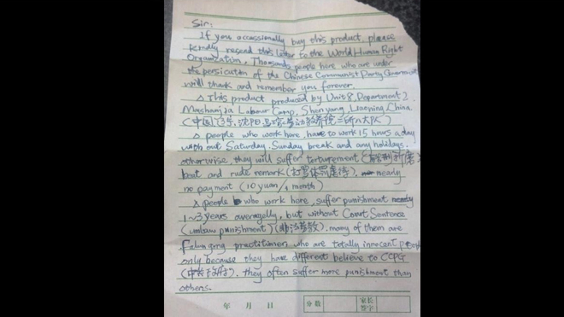 The letter Julie Keith found in 2012.