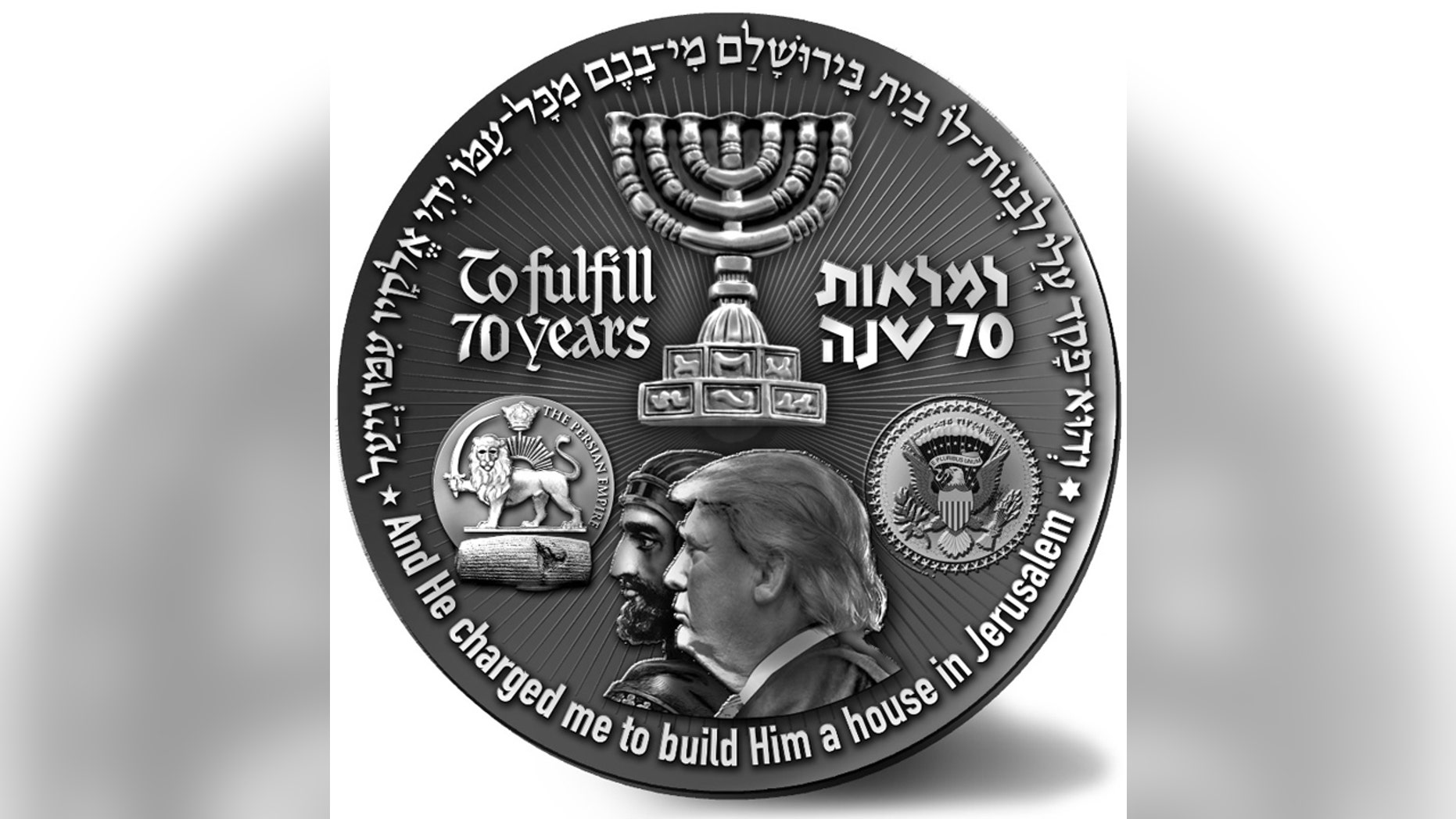 The “Temple Coin” depicts King Cyrus, who allowed the Jews to return to Jerusalem 2,500 years ago, alongside Trump.