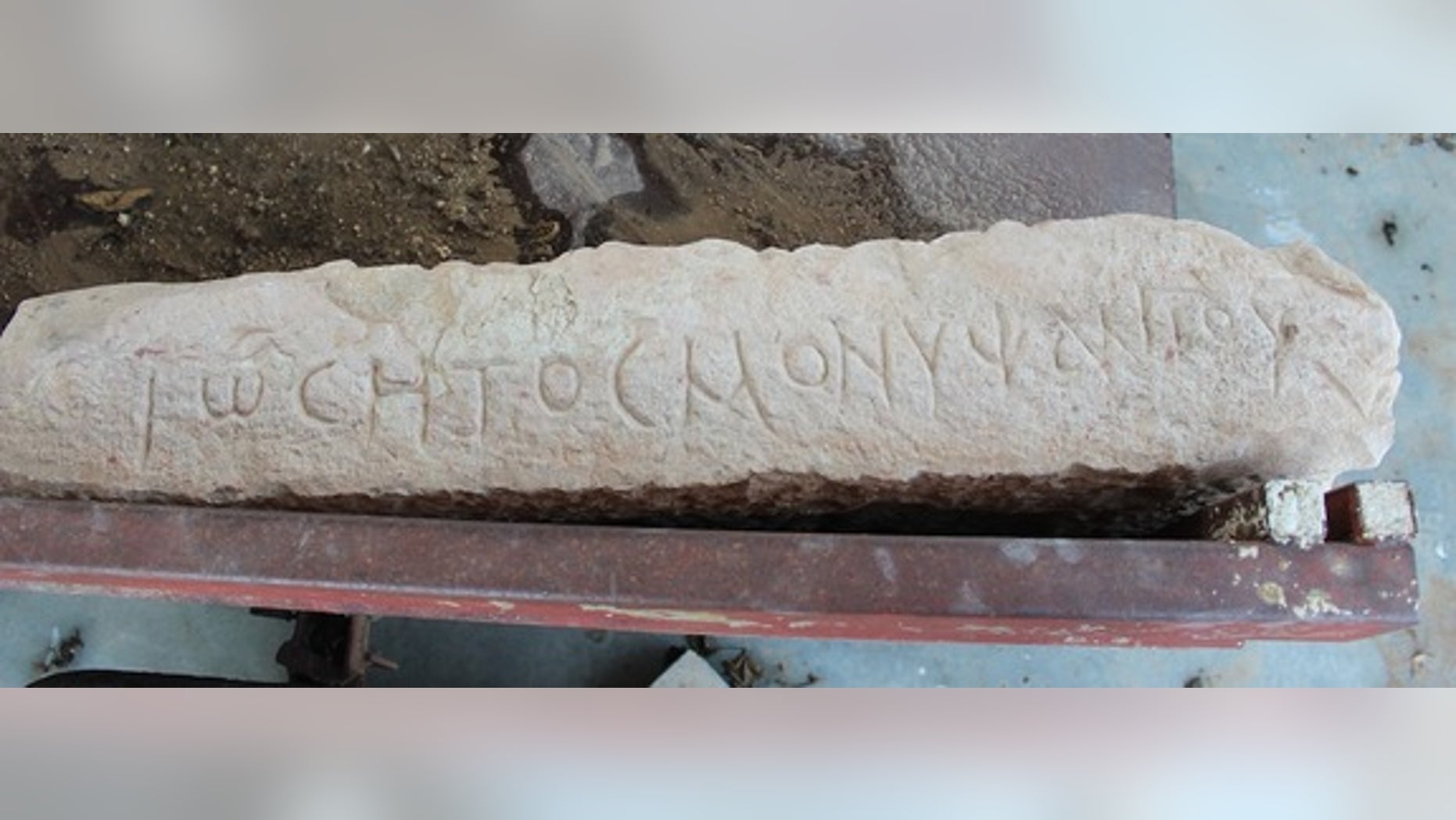 This Greek inscription was uncovered at Zippori, which was once the Jewish capital of Galilee in northern Israel.