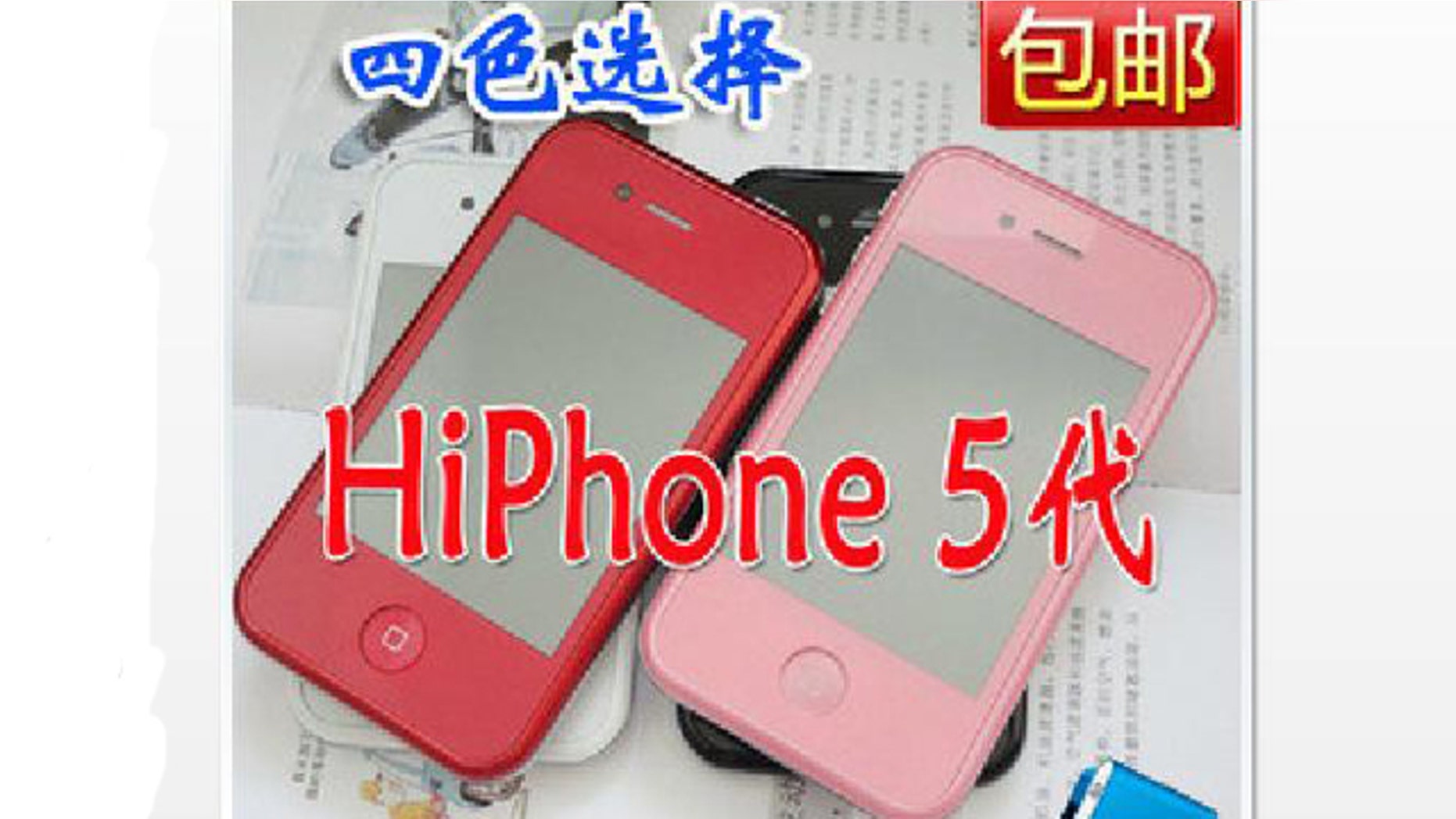 The hiPhone 5 -- a knock-off of yet to be announced Apple iPhone 5 -- is selling in multiple colors on Chinese websites.