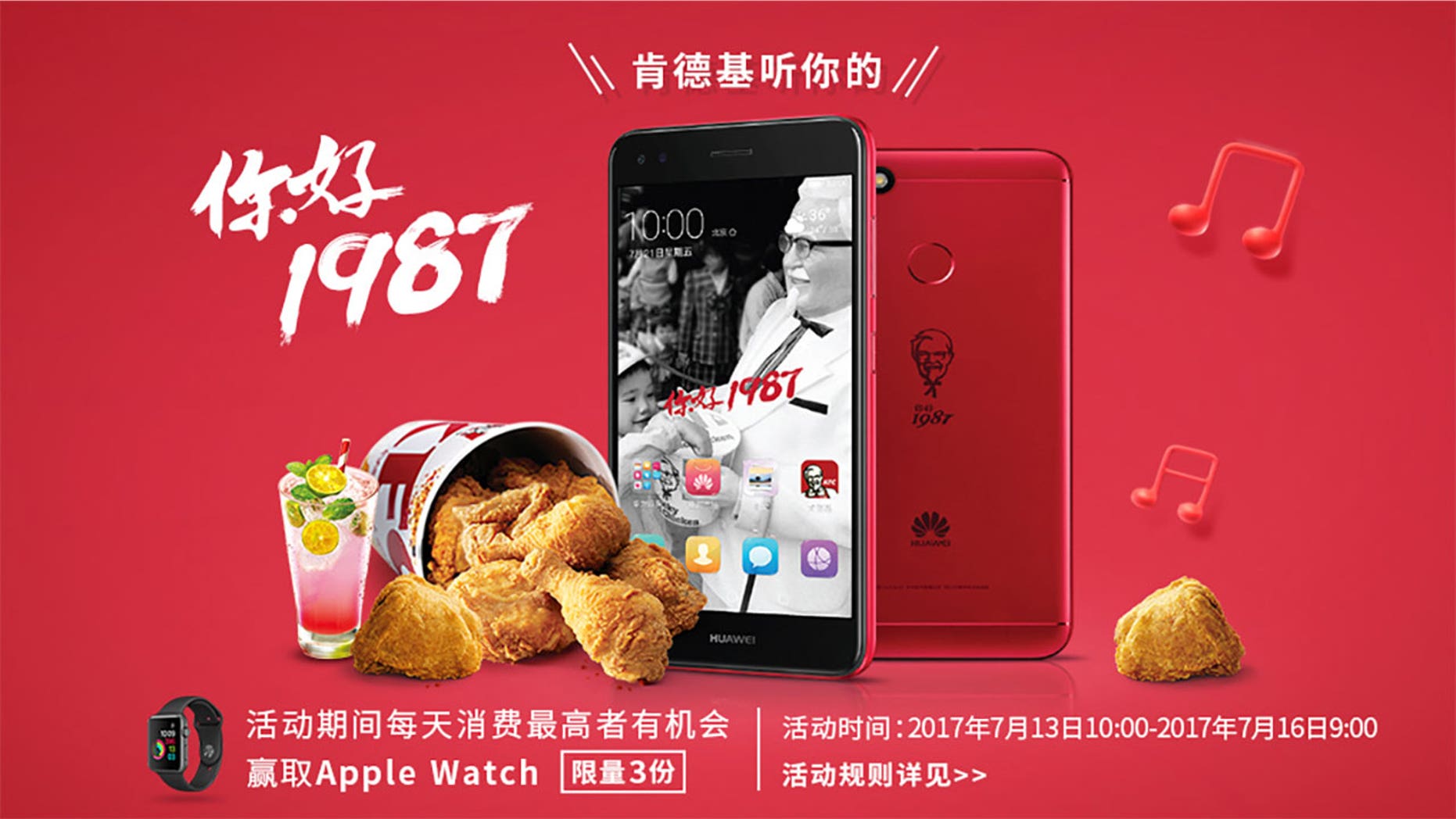 KFC China is commemorating its 30th year in China with the KFC Huawei 6 Plus smartphone.