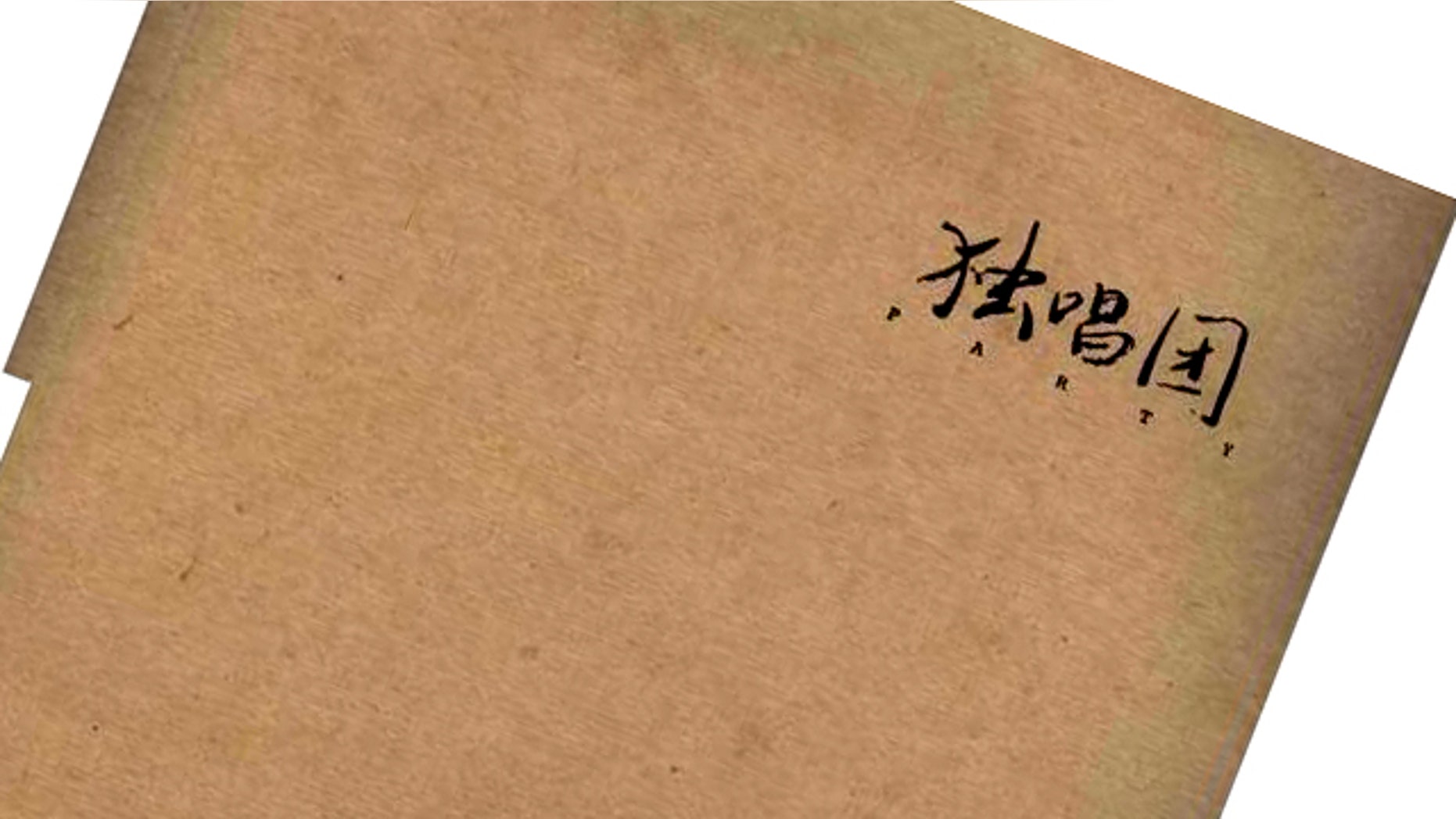 The cover of popular Chinese blogger Han Han's magazine Party is seen on Amazon.cn.