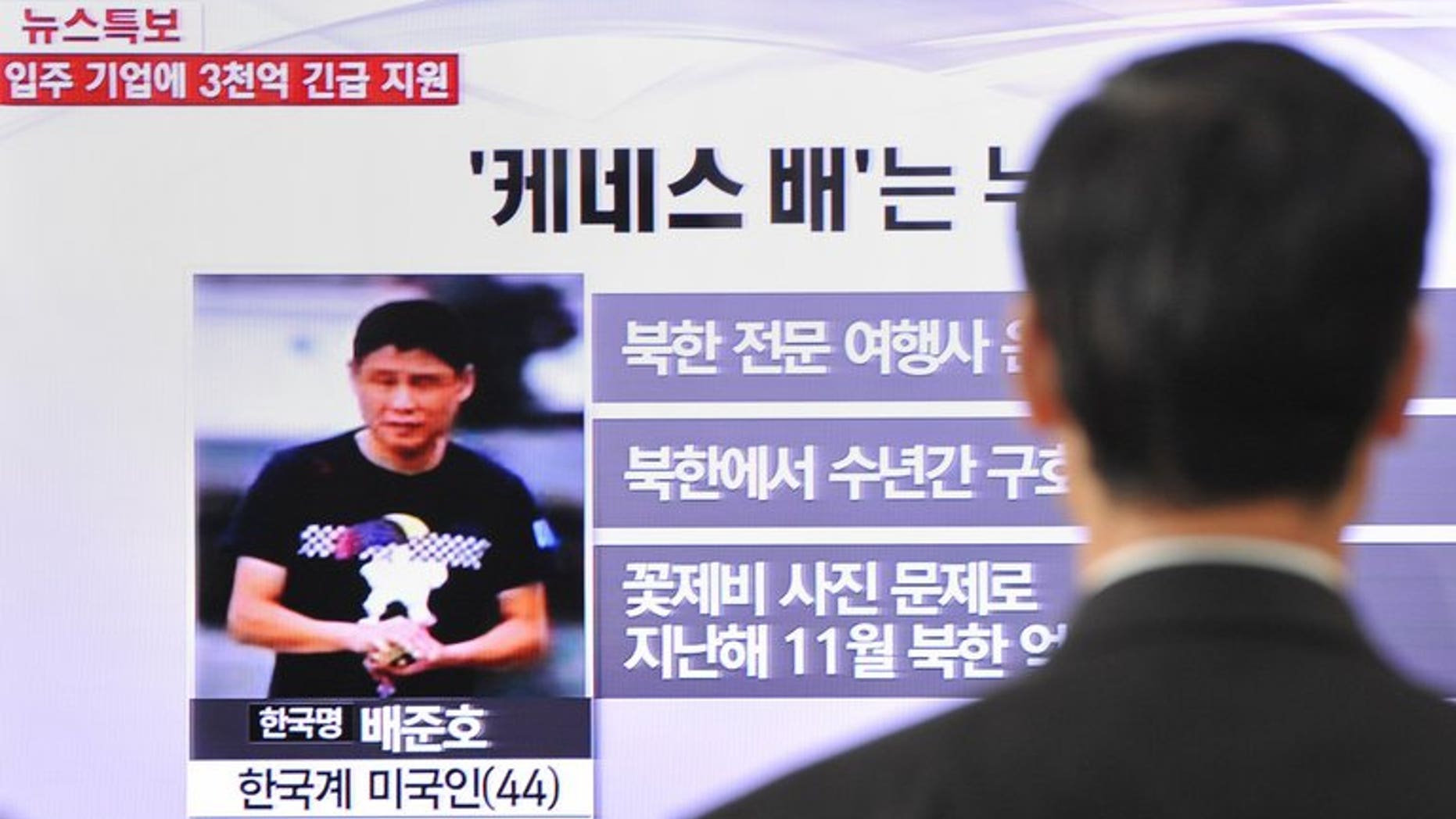 A local television broadcast in Seoul on May 2, 2013 shows a report on Kenneth Bae (L), a Korean-American tour operator detained in North Korea. Even a high-profile trip by a prominent US political figure will not secure the release of Bae who was sentenced to hard labour in North Korea, a pro-Pyongyang newspaper said Wednesday.