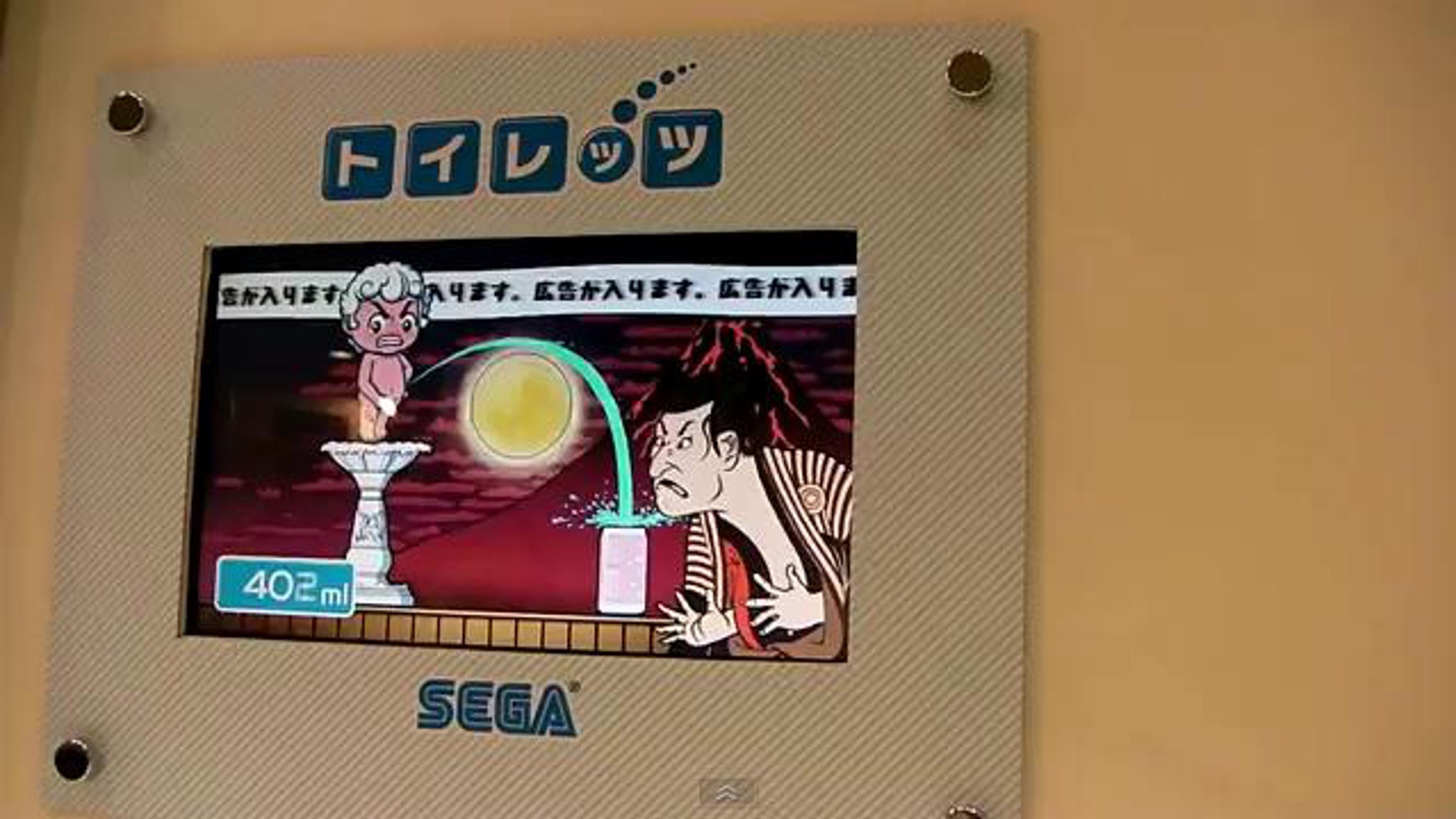A YouTube video depicts the oddly titled video game "The Northern Wind, the Sun and Me," in which male gamers controle a character on a console with their urine.