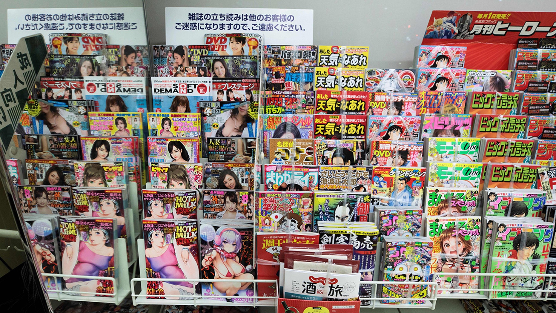 Porn magazines to be scrapped from most Japanese convenience stores before 2020 Olympics, Rugby World Cup