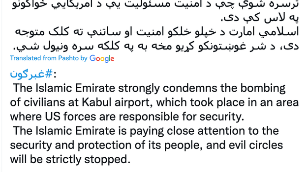 Taliban condemns suicide bombing at Kabul airport