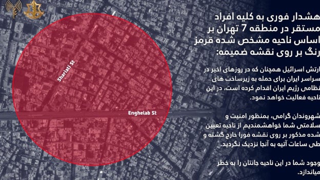 Israel warns residents in Tehran of upcoming operation