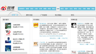 After Shaky Start, Chinese Twitter Clone Weibo Jumps in Nasdaq Debut