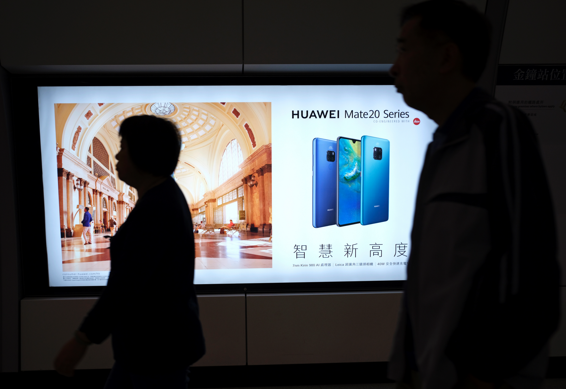 Арест Хуавей. Хуавей арестовали директора Хуавей. Huawei реклама. Реклама Хуавей в Китае в метро.