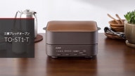 Japanese company sells $270 toaster that makes 1 slice at a time