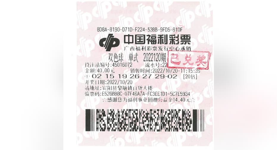 The first of two winning lottery tickets from the Guangxi Welfare Lottery's drawing on Oct. 20, 2022