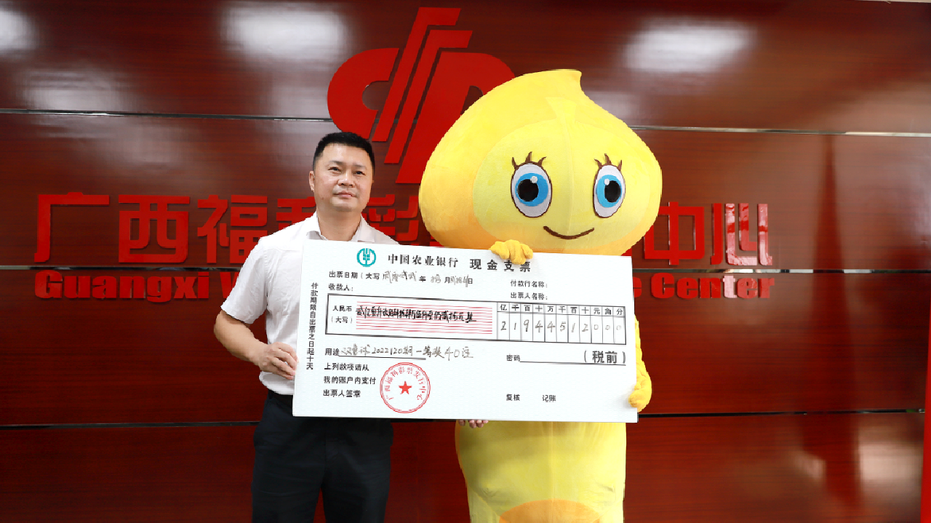 Guangxi Welfare Lottery accepts win in Fudou mascot costume