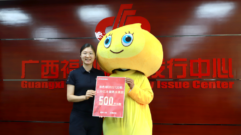 Guangxi Welfare Lottery winner makes charitable donation while wearing a Fudou mascot costume