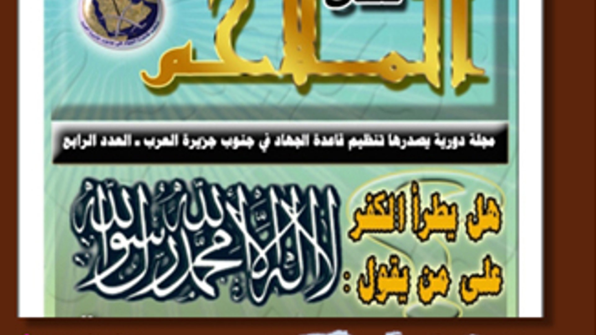 Al Qaeda in the Southern Arabian Peninsula