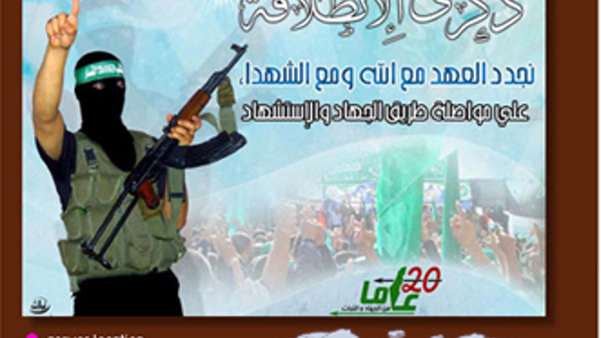 Hamas Training Video--Kidnapping