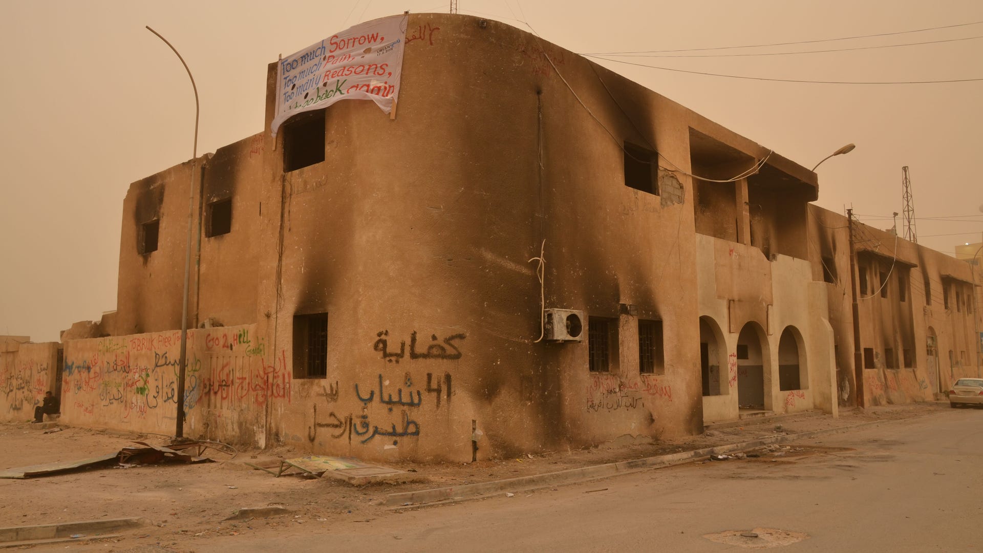 Tobruk Police Station 