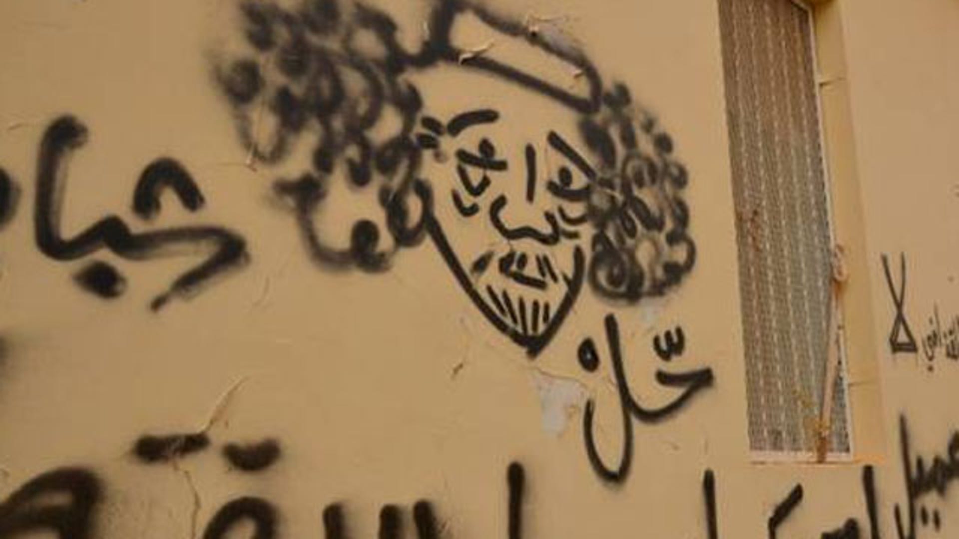 Graffiti On The Walls 