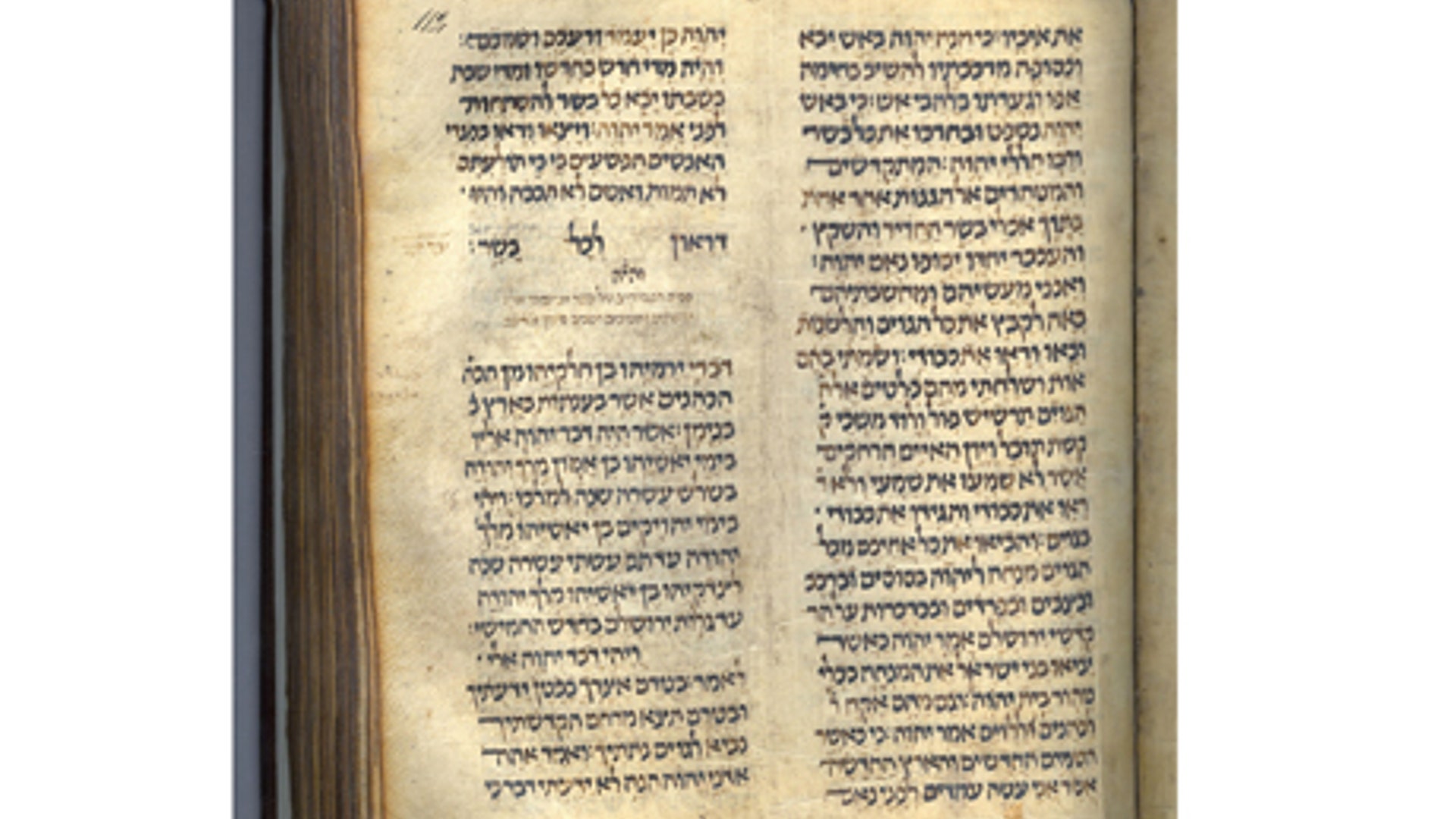 Karaite Former and Later Prophets