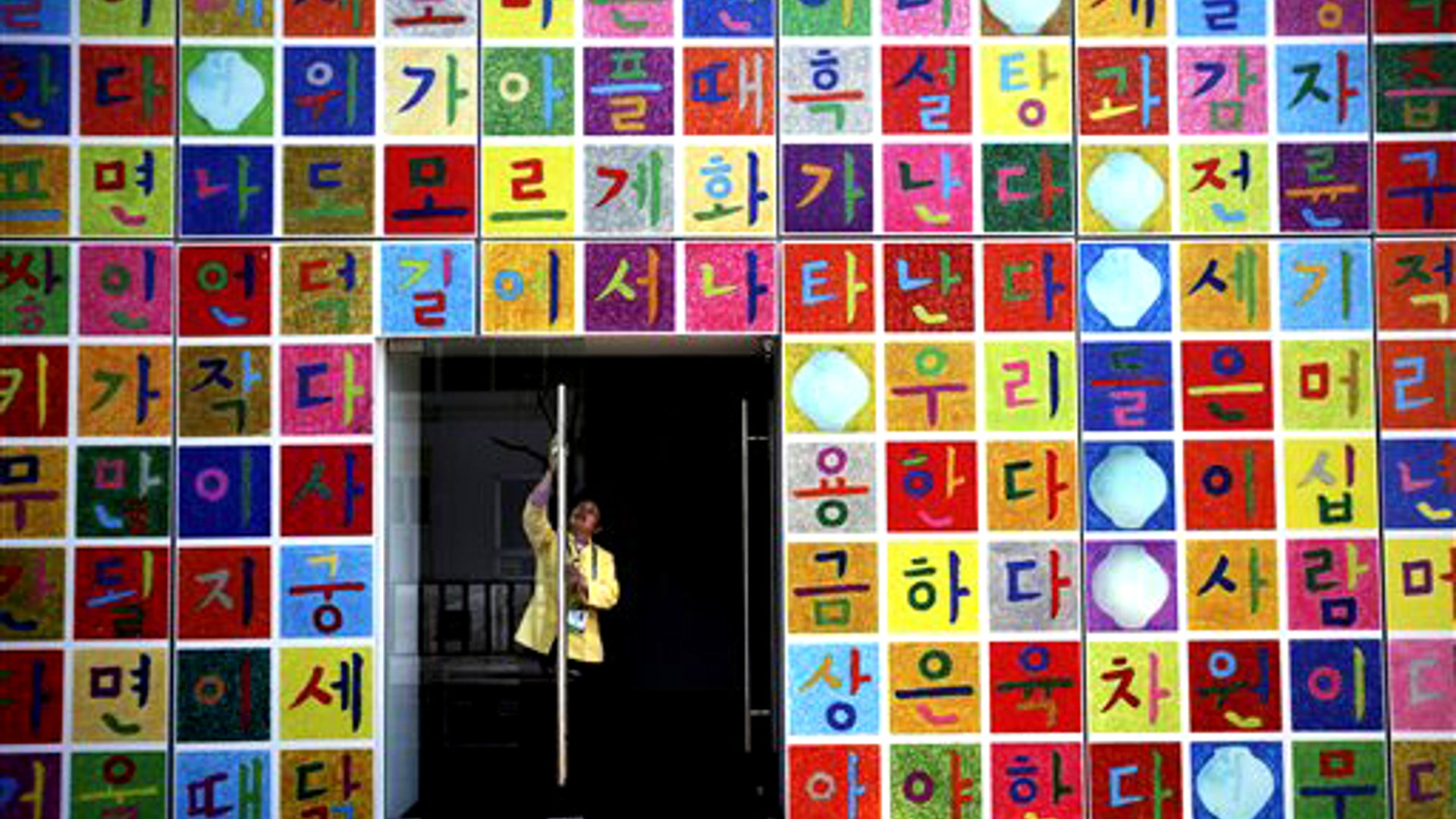 South Korean Pavilion