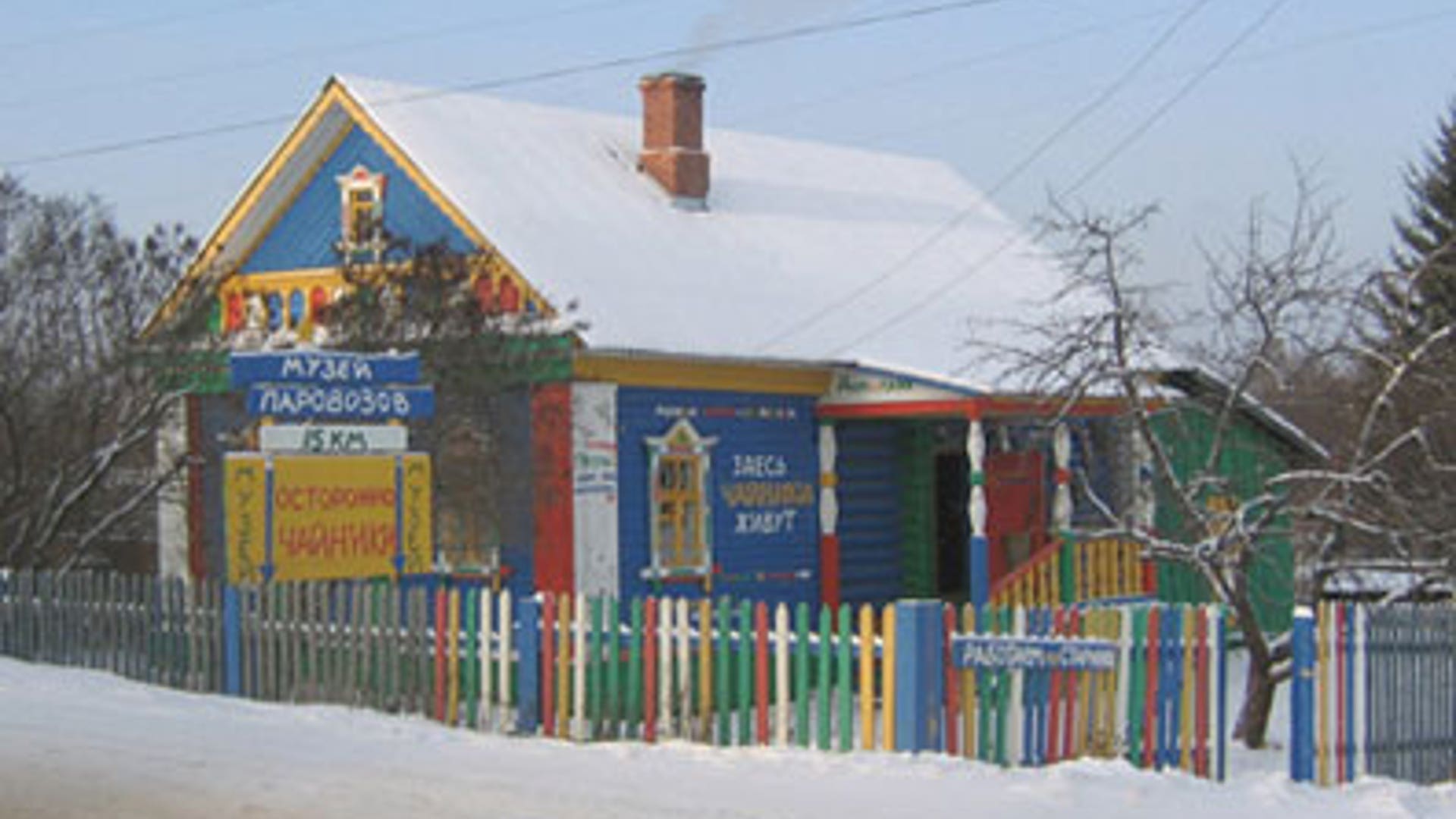 The Museum of Kettles