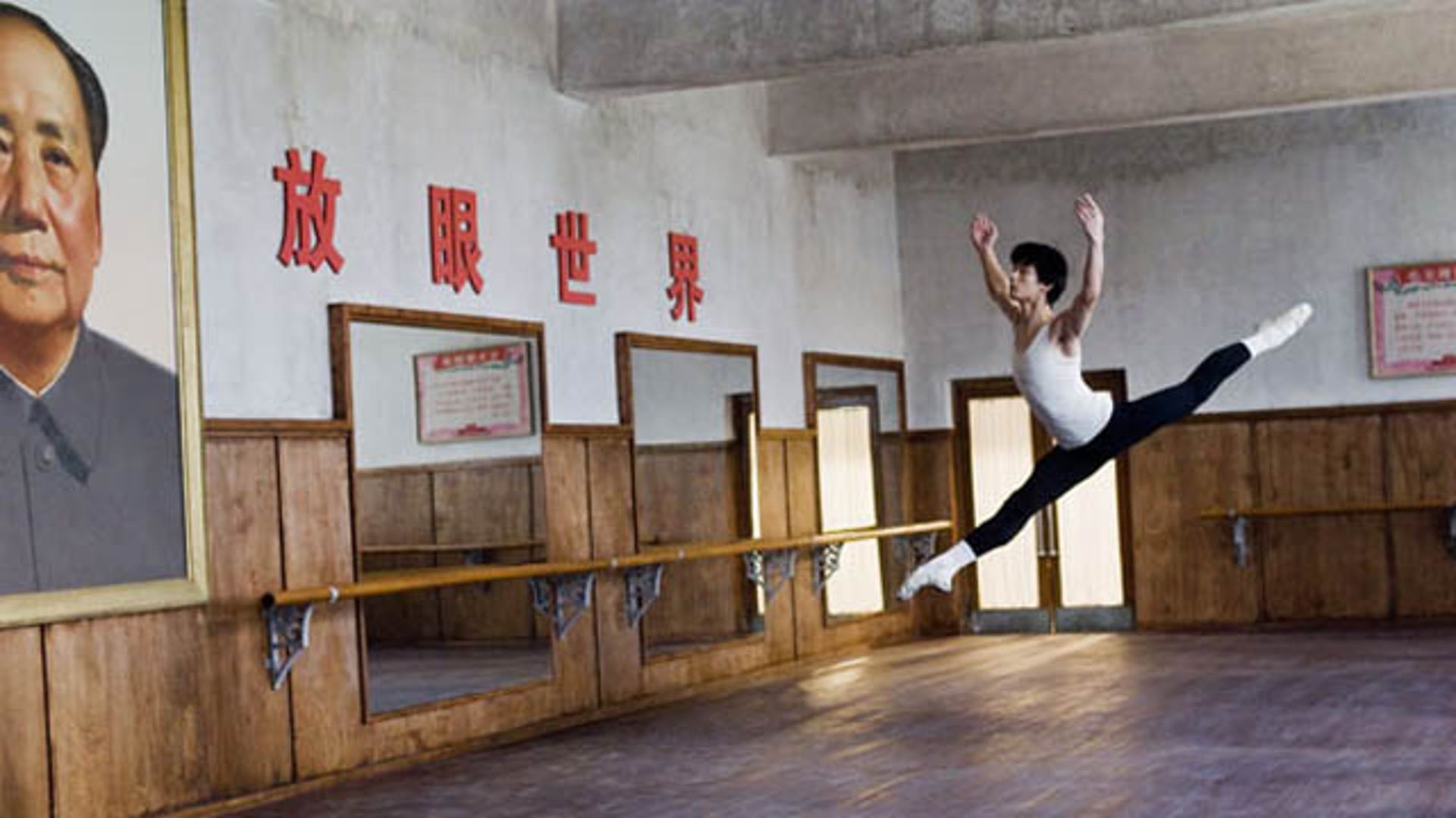 Mao's Last Dancer