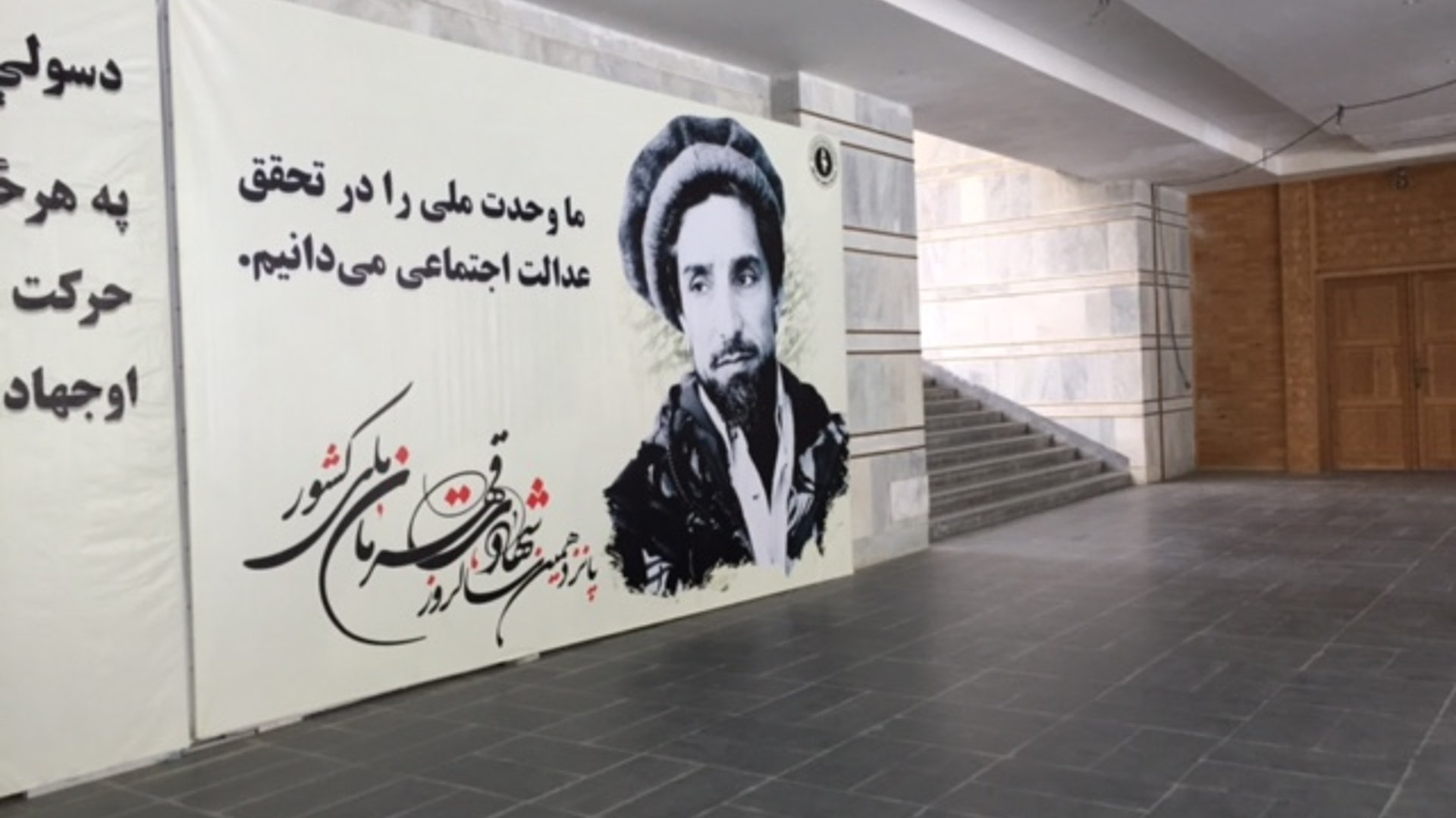 Wall hanging of revered Mujahedeen leader Ahmad Shah Massoud, also known as the “Lion of the Panjshir.”