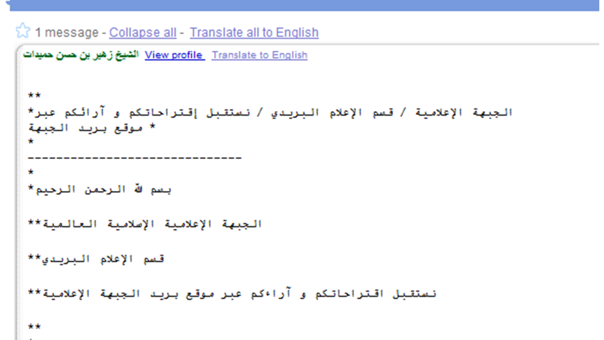 Terror Tech: facebook message