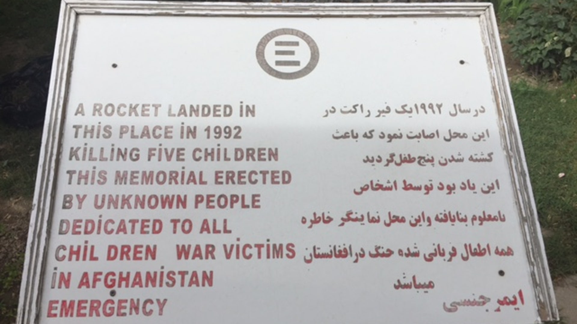 Sign at EMERGENCY in Kabul
