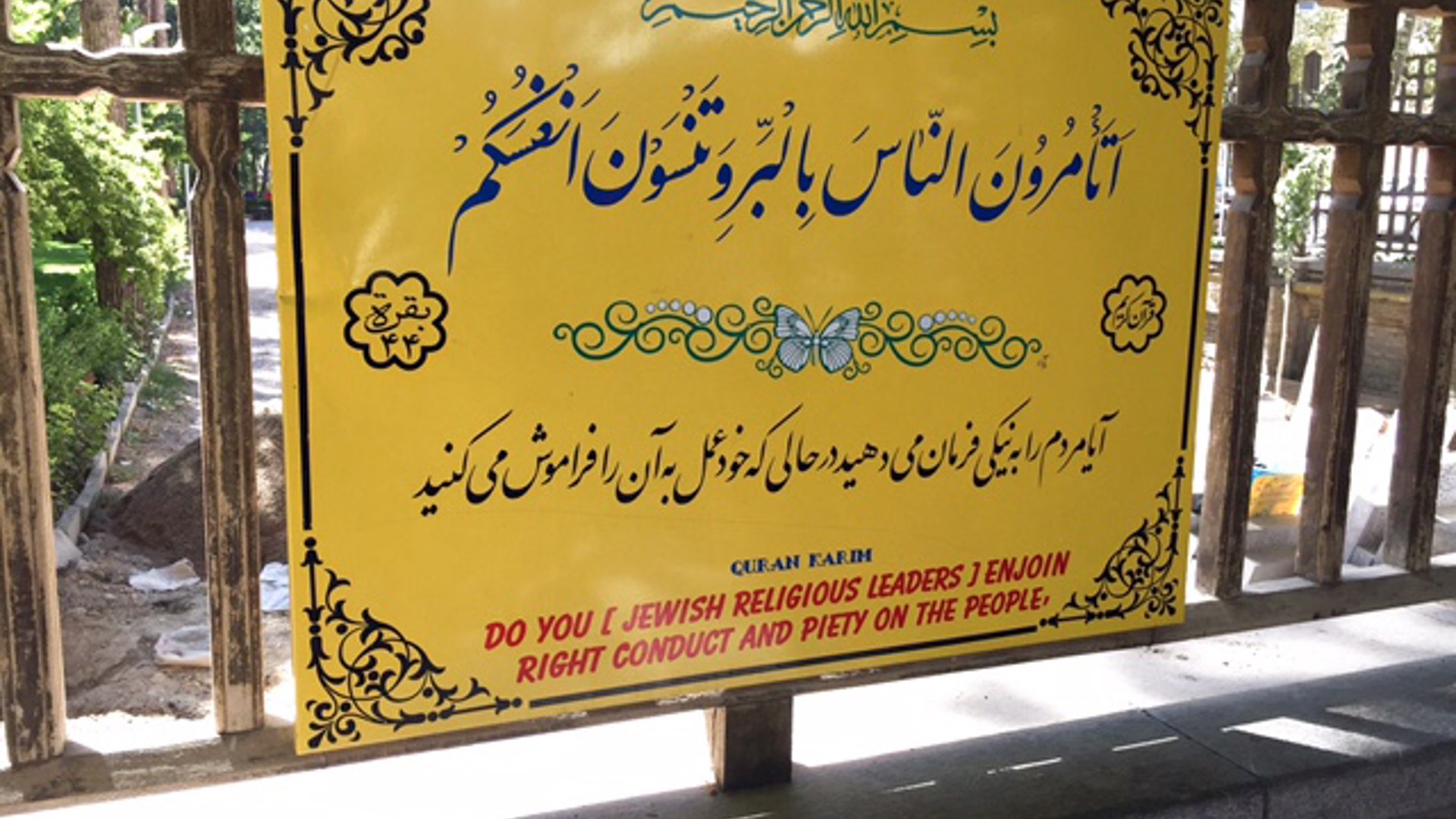 Parks in Esfahan lined with religious signs