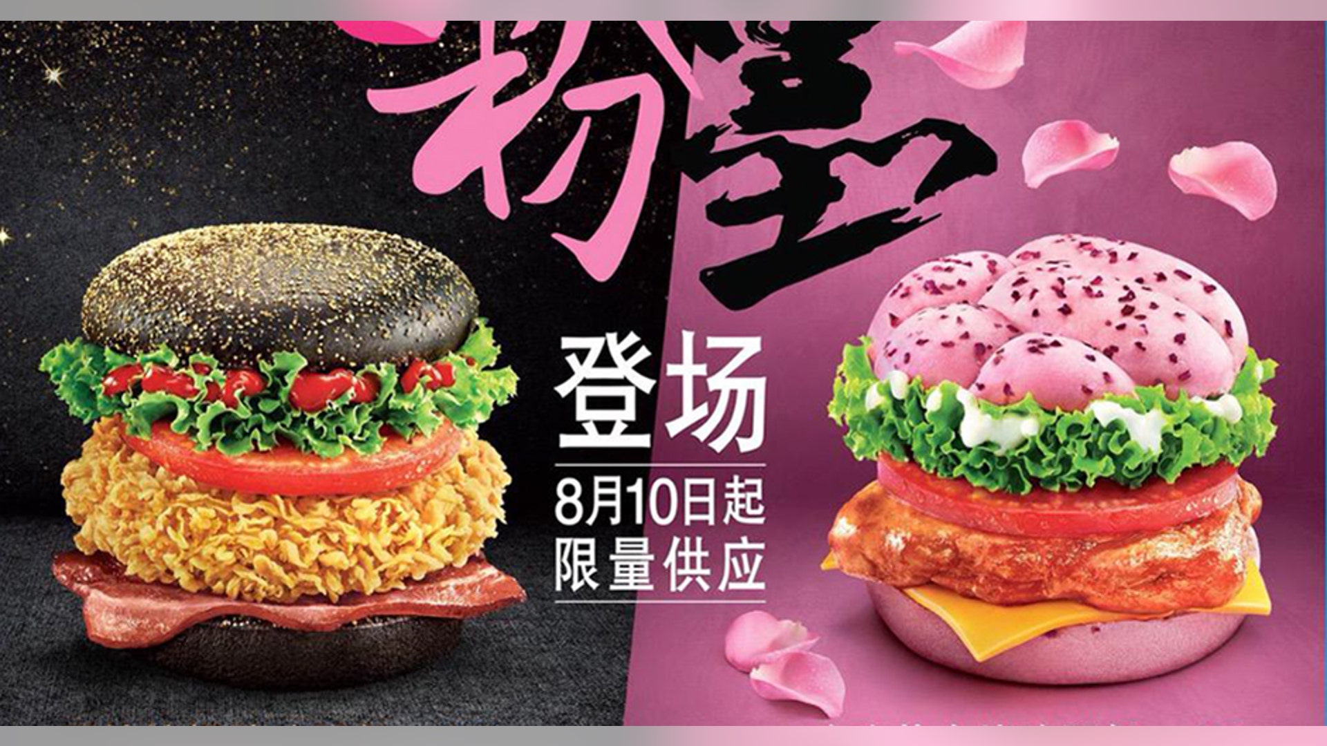 KFC China unveils pink chicken burger