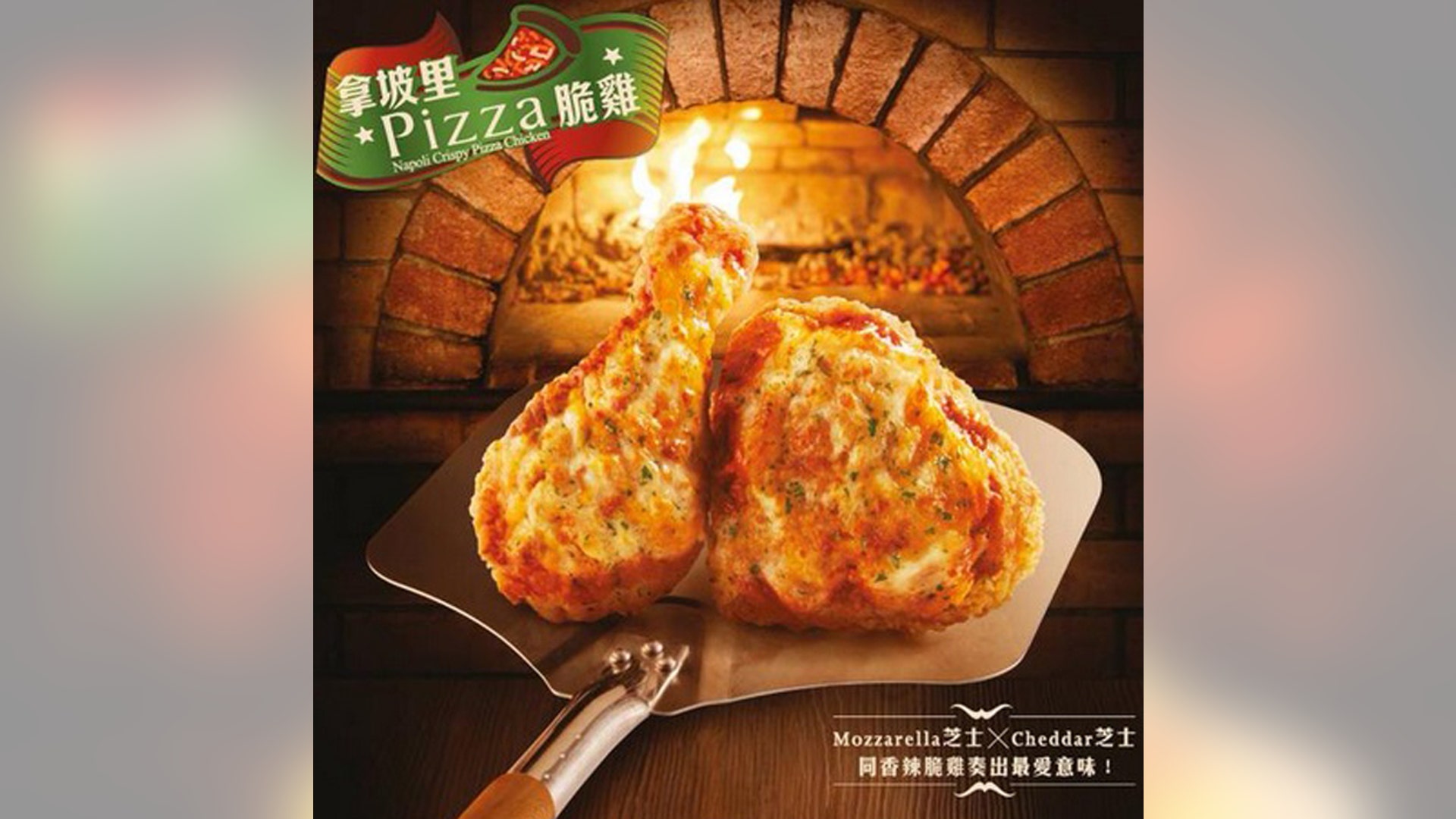 Two fast foods in one: Pizza-chicken wing hybrid