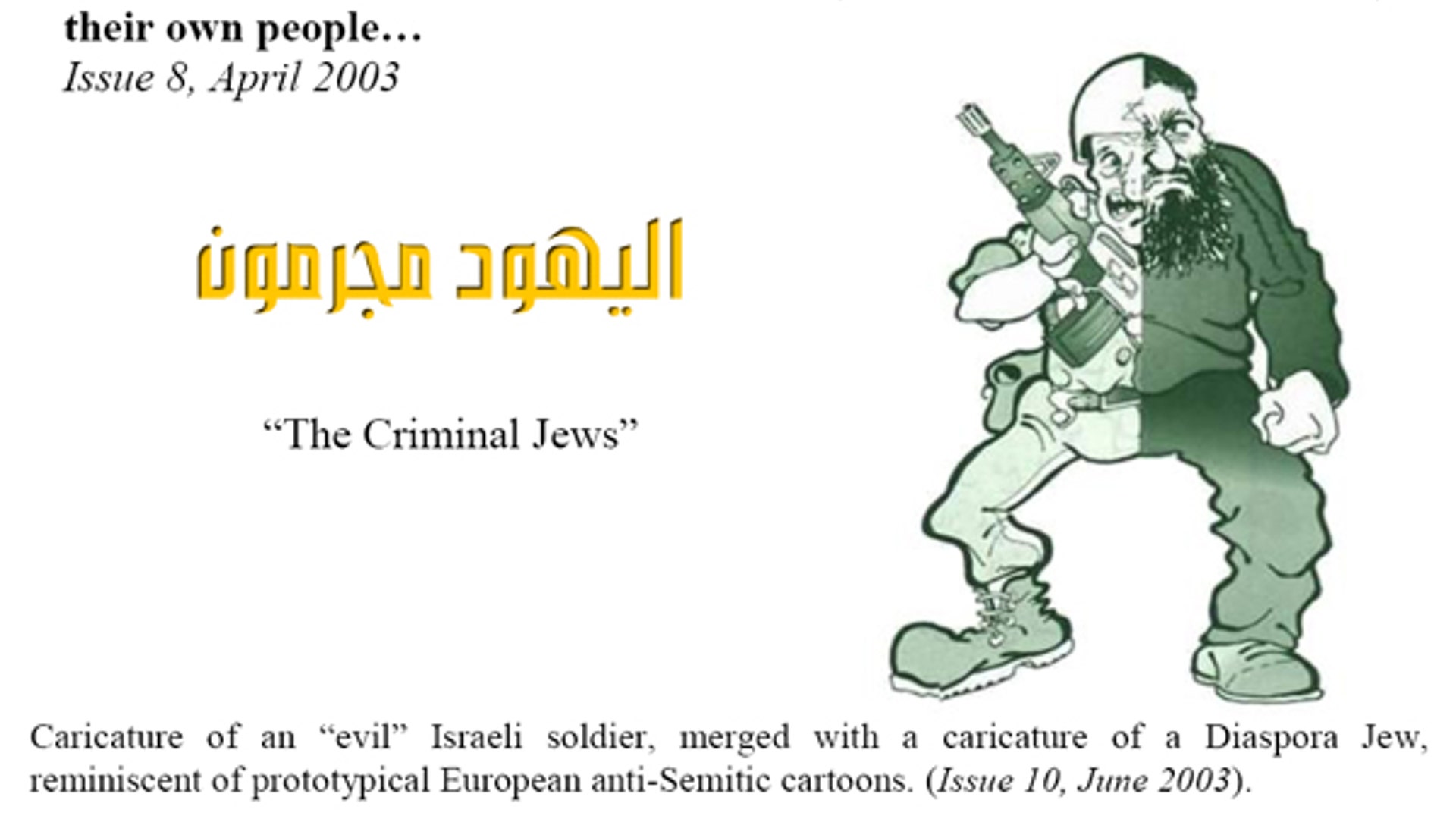 Hamas Propaganda