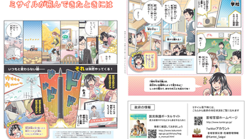 Comic tells Japanese residents how to survive North Korea attack