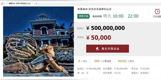 Neverland Auction