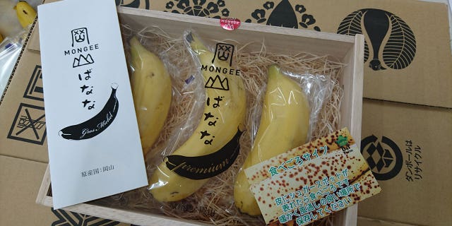 A farm in Japan has succeeded in growing bananas with more edible peels, but taste-testers suggest there's still work to be done.