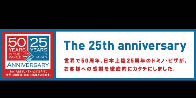 As part of a series of events commemorating its 25th anniversary Domino's Pizza Japan is set to hire one lucky person at the rate of $31,030 for an hour's worth of work in December.