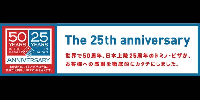 As part of a series of events commemorating its 25th anniversary Domino's Pizza Japan is set to hire one lucky person at the rate of $31,030 for an hour's worth of work in December.