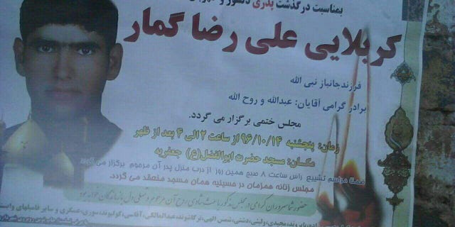 Memorial for Alireza Gomar, killed in protests sweeping the country.