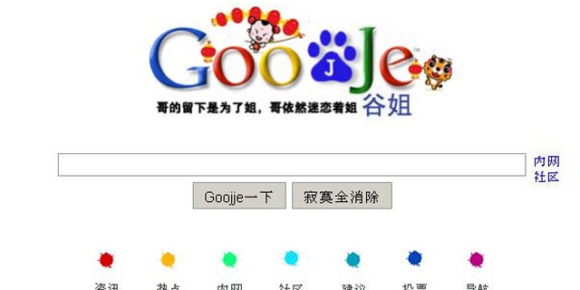 A screen capture of the Goojje.com Web site, which Google is accusing of copyright infringement.