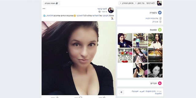 A fake Facebook profile used by Hamas militants.